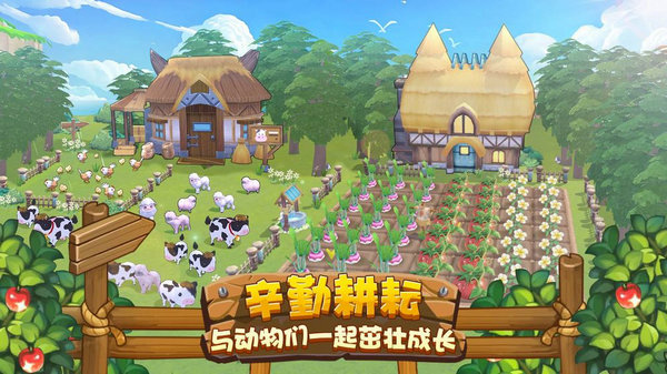 四季物语手游安卓版最新版下载