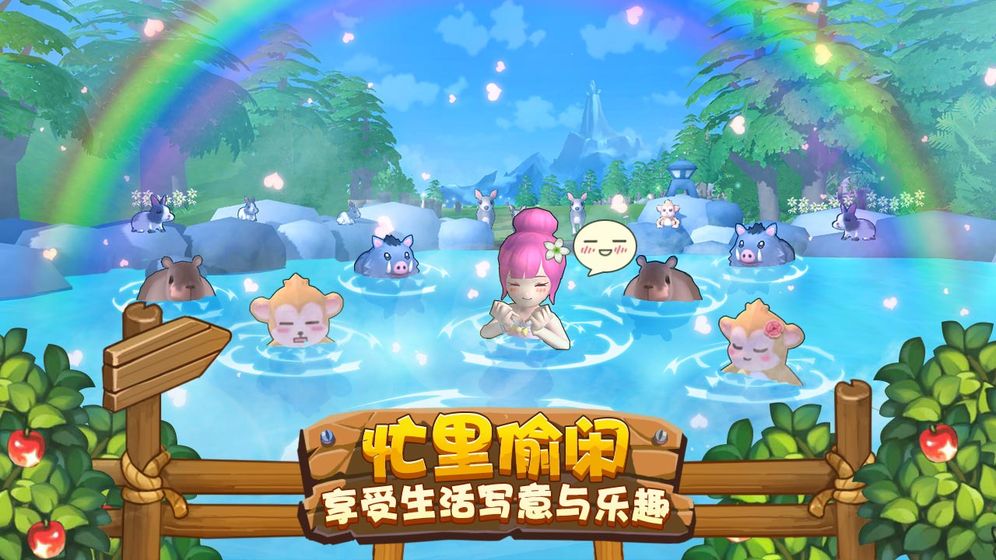 四季物语手游安卓版最新版下载