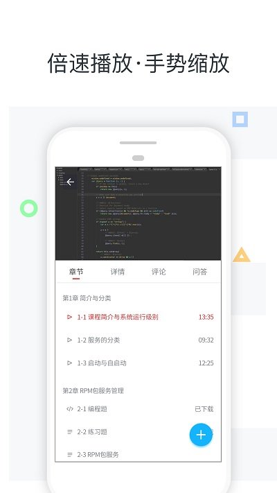 慕课网app