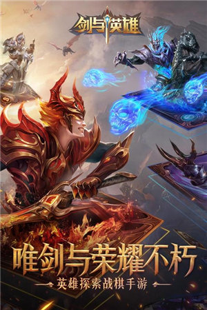 剑与英雄手机版ios版