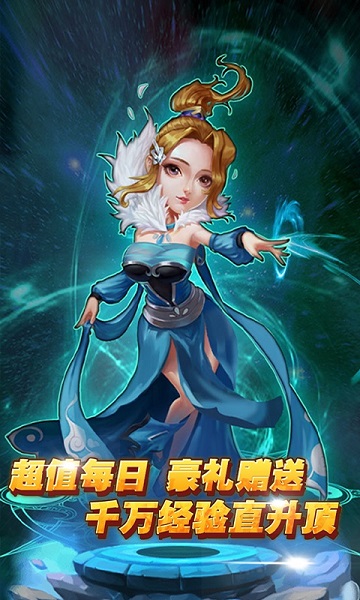 妲己传游戏安卓版app