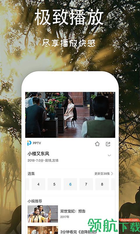 芝麻影视大全破解版