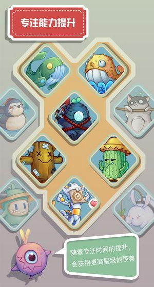 怪兽不低头ios免费下载