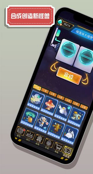 怪兽不低头ios免费下载