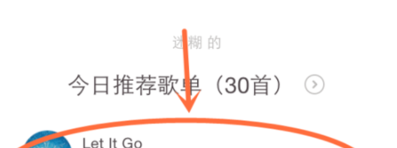 虾米音乐app