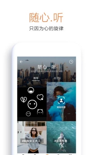 虾米音乐破解版