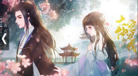 大神宠宠我下载app