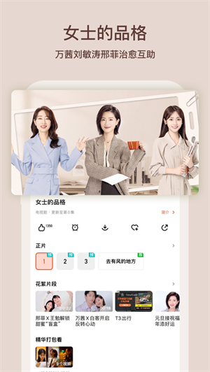 芒果TV四月全新下载2023苹果版