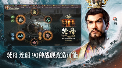 三国志战略版四月新版下载2023