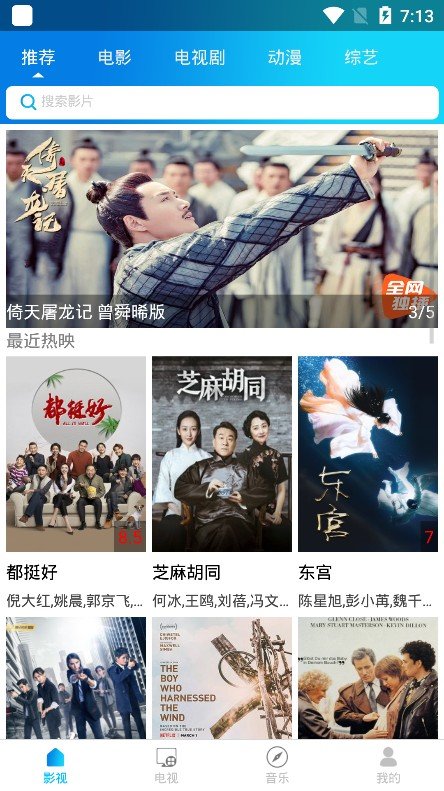 乐看影视破解版