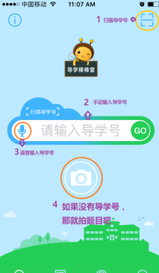 导学号VIPapp