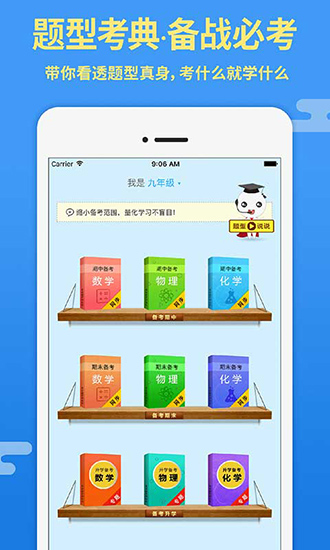 导学号VIP破解版