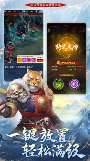 大话西游归来最新下载安装2023四月新版