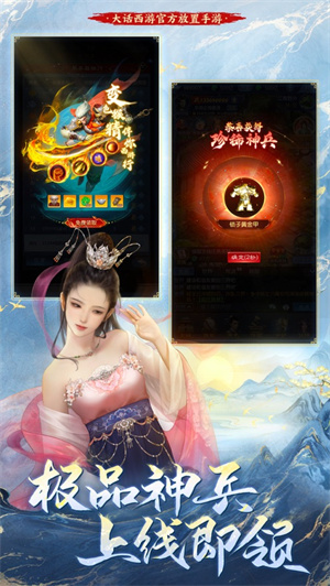 大话西游归来最新下载安装2023四月新版