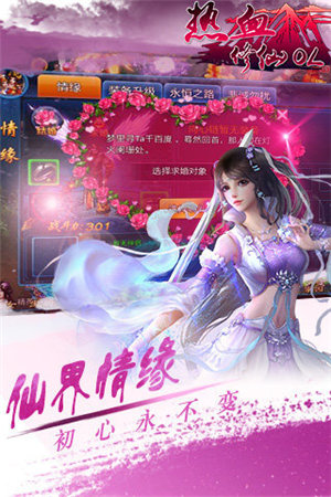 热血修仙ol免费版手机版