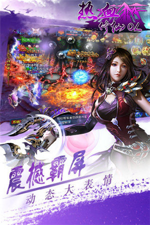 热血修仙ol免费版手机版