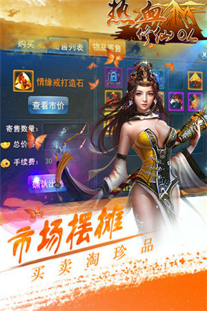 热血修仙ol免费版手机版