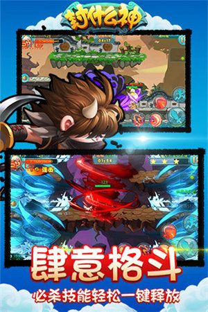 封什么神免费ios下载