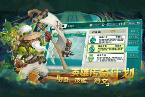 无限英雄苹果版手机版