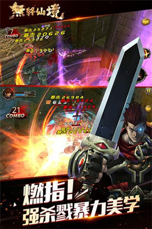 无终仙境下载ios版本