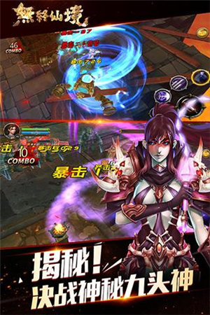 无终仙境下载ios版本