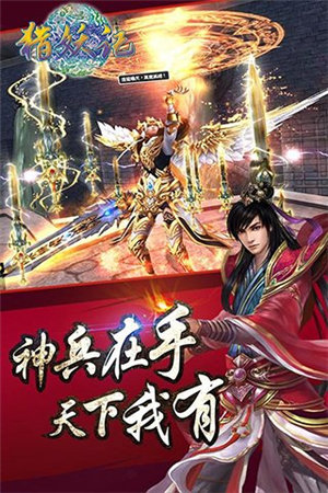 猎妖记ios版下载