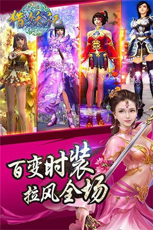 猎妖记ios版下载