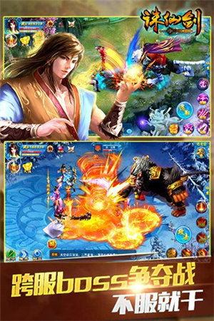 长留仙缘手游下载