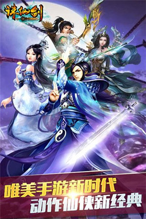 长留仙缘苹果免费下载