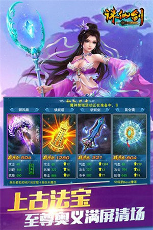 长留仙缘苹果免费下载