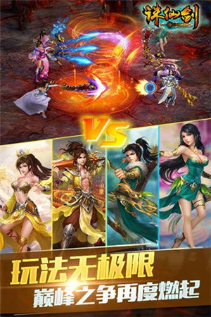 长留仙缘苹果免费下载