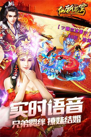 仙斩苍穹手机下载苹果版