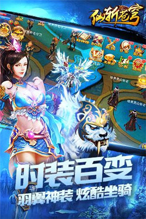 仙斩苍穹手机下载苹果版