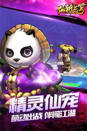 仙斩苍穹手机下载苹果版