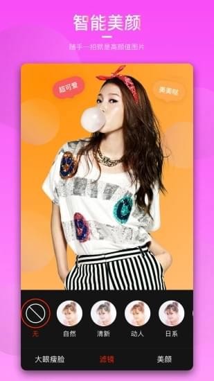 爱剪辑手机破解版