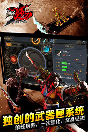 快斩狂刀手游下载