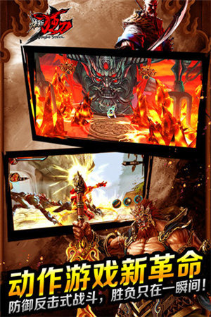 快斩狂刀苹果免费下载