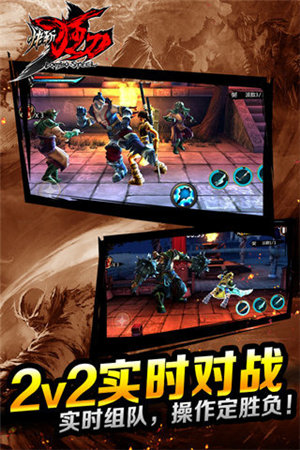 快斩狂刀苹果免费下载