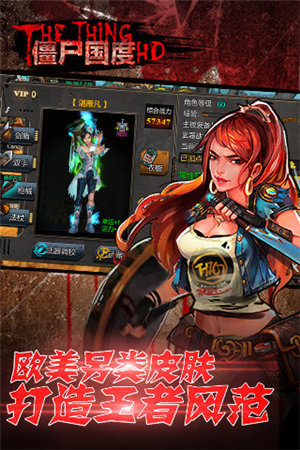 僵尸国度hd下载