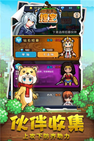 一起来挖宝ios下载手机版