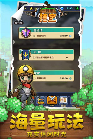 一起来挖宝ios下载手机版