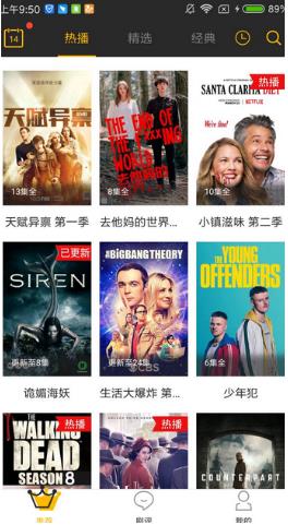 爱美剧安卓版客户端