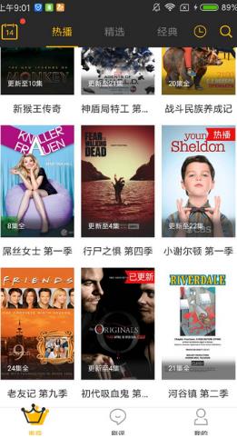 爱美剧安卓版客户端