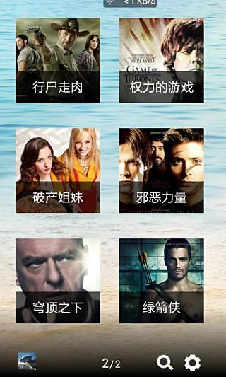 爱美剧安卓版客户端