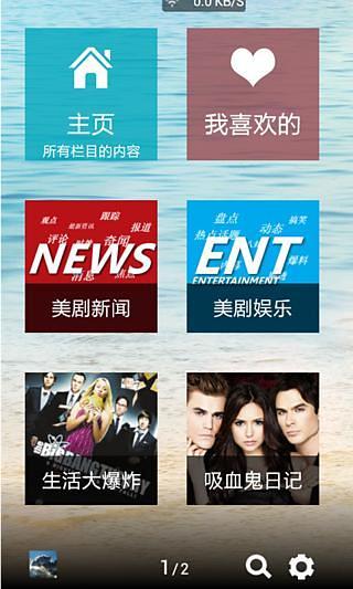爱美剧安卓版客户端