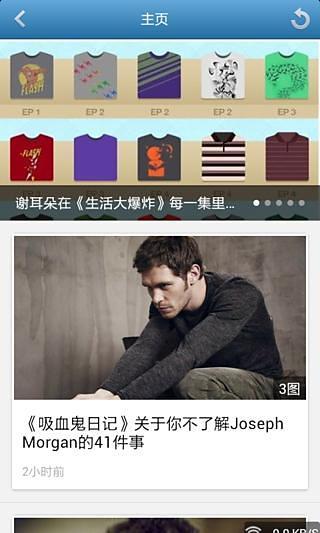 爱美剧安卓版客户端