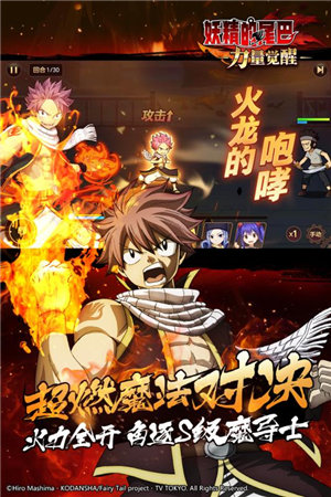 妖精的尾巴力量觉醒手游下载