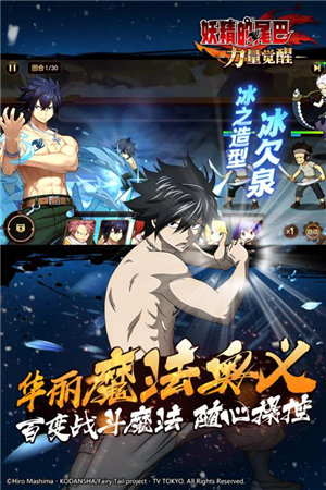 妖精的尾巴力量觉醒苹果免费版下载