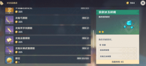 原神岩之印怎么获得 岩之印获取方法