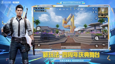 和平精英安卓手游四月新版2023